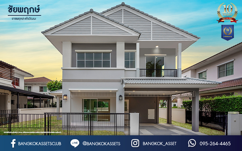 บ้านมือสองตกแต่งใหม่ คุณภาพแบรนด์ LH ม.ชัยพฤกษ์ ราชพฤกษ์-แจ้งวัฒนะ หลังใหญ่ เนื้อที่ 59.9 ตร.ว. ฟังก์ชัน 3 ห้องนอน 3 ห้องน้ำ 2 ที่จอดรถ ภายในตกแต่งหรูหรา บนทำเลศักยภาพติดถนนราชพฤกษ์ เชื่อมสู่แจ้งวัฒนะได้อย่างรวดเร็ว และเพียง 10 นาทีถึงรถไฟฟ้า "สถานีบางรักใหญ่"